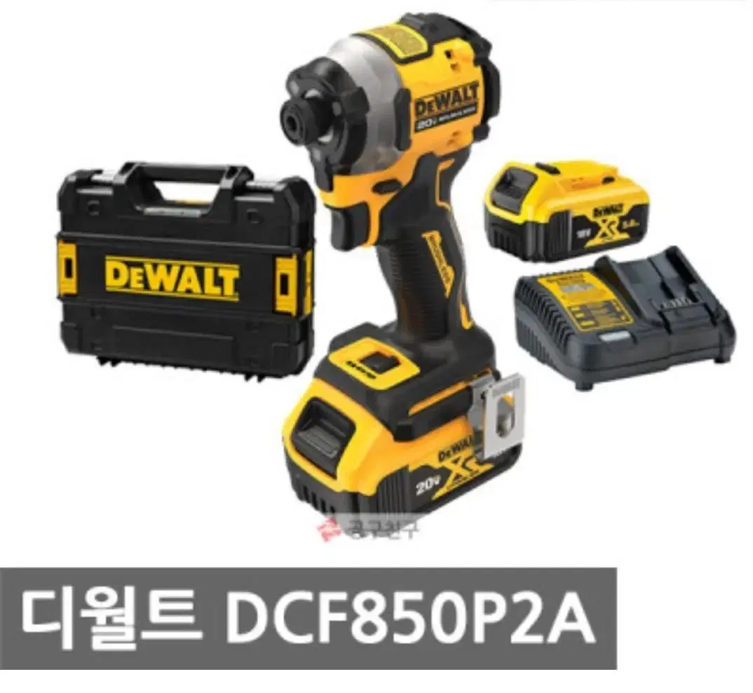 디월트충전임팩드라이버(DCF850P2)풀세트/최저가판매